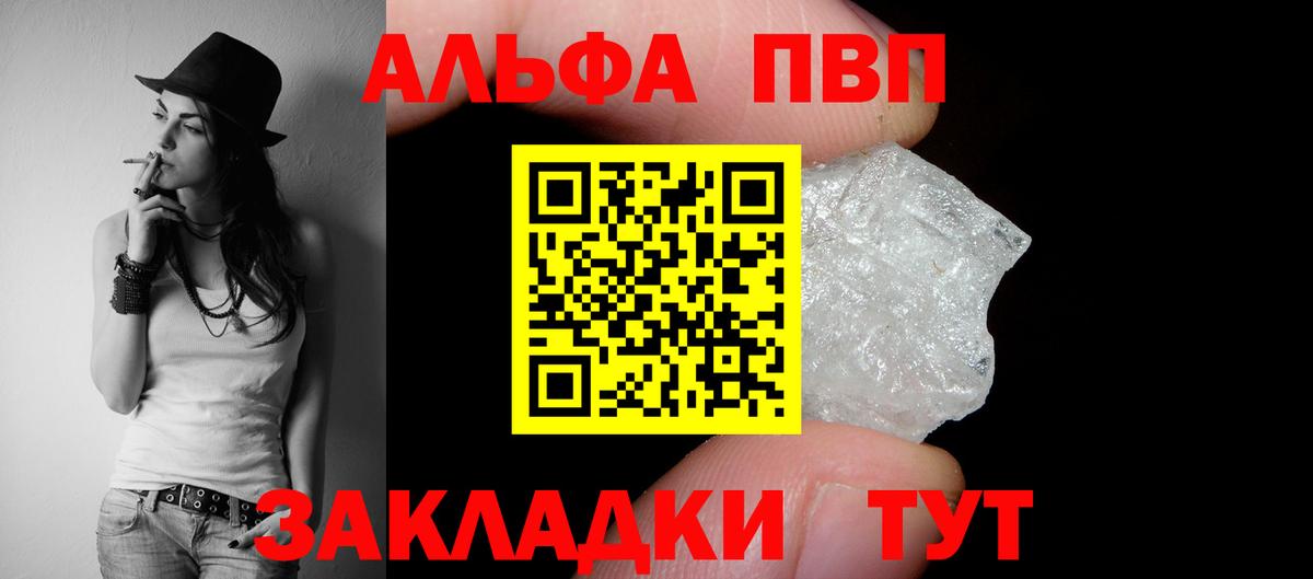 хочу   A PVP кристаллы  Вход с VPN  Донской  Alpha-PVP кристаллы 
