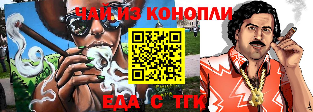 Донской  Еда ТГК конопля  Вход с VPN 