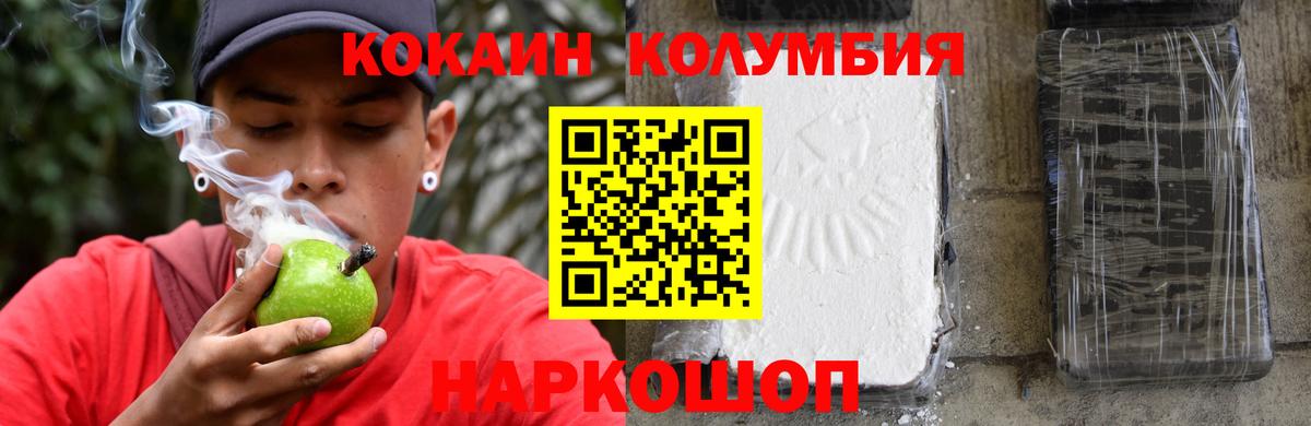 Донской  Кокаин 99%  КОКАИН Колумбийский  Вход с VPN 