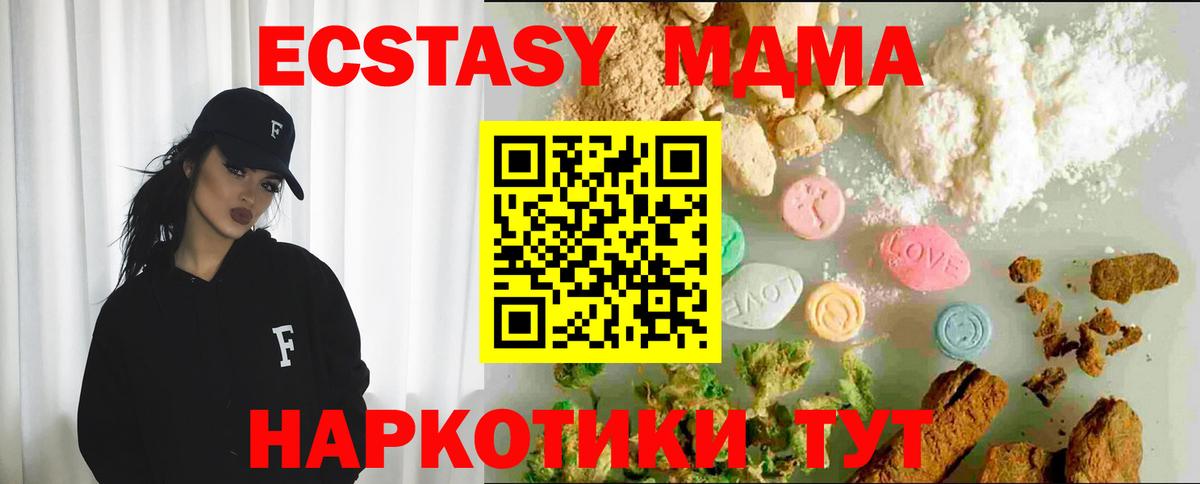 Ecstasy 280мг Донской