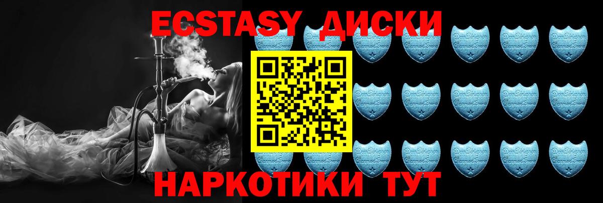 Донской  Ecstasy 250 мг  Ecstasy  Вход с VPN  Экстази DUBAI 