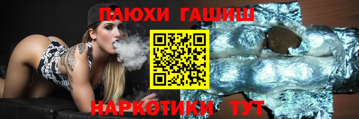 Донской  Гашиш гашик  магазин продажи наркотиков  Вход с VPN 