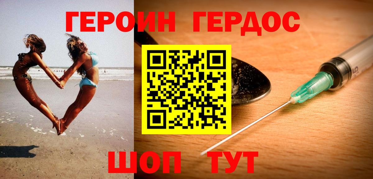 ГЕРОИН гречка Донской