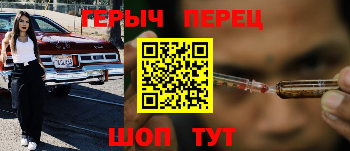 Героин белый  Вход с VPN  Героин  Донской 