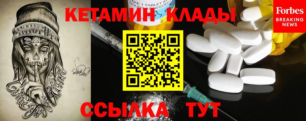 КЕТАМИН ketamine Донской