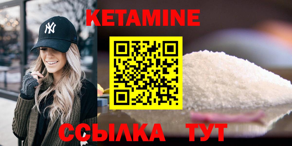 КЕТАМИН VHQ  Вход с VPN  Донской 