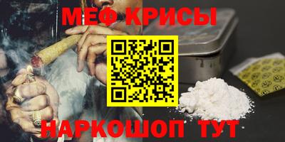 мефедрон Балашиха