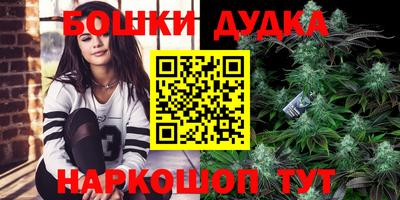 бошки Балаково