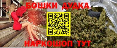 бошки Балаково