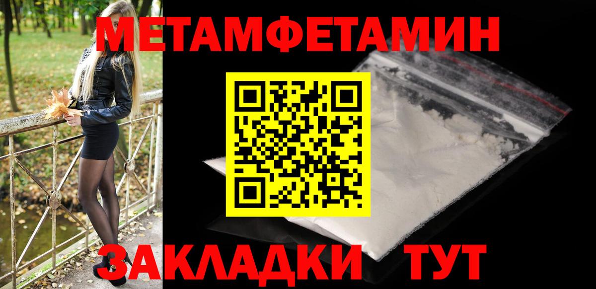 Донской  Метамфетамин пудра  Вход с VPN  Метамфетамин пудра 