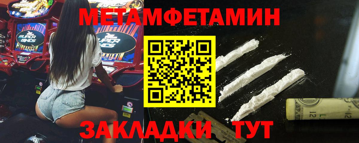 МЕТАМФЕТАМИН Methamphetamine Донской
