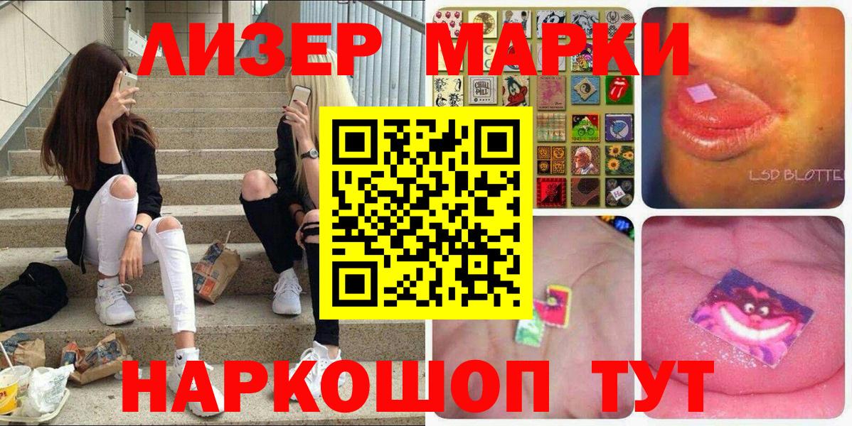 Наркотические марки 1,8мг Донской