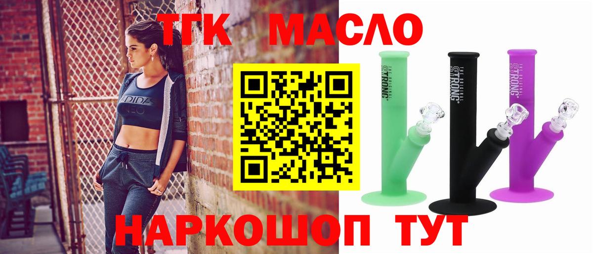 ТГК вейп с тгк  Дистиллят ТГК концентрат  хочу наркоту  мега рабочий сайт  Вход с VPN  Донской 