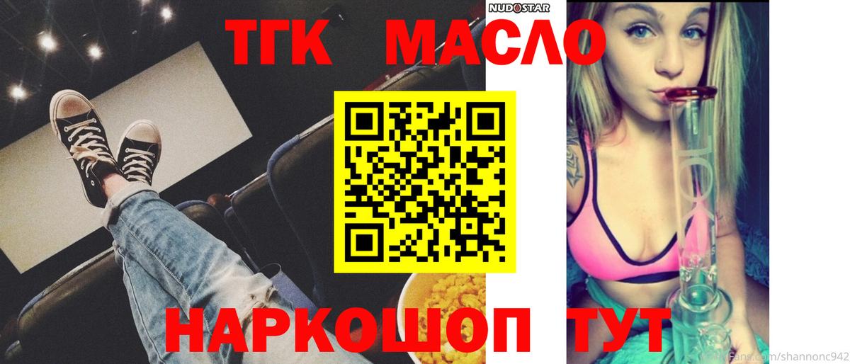 Дистиллят ТГК жижа Донской